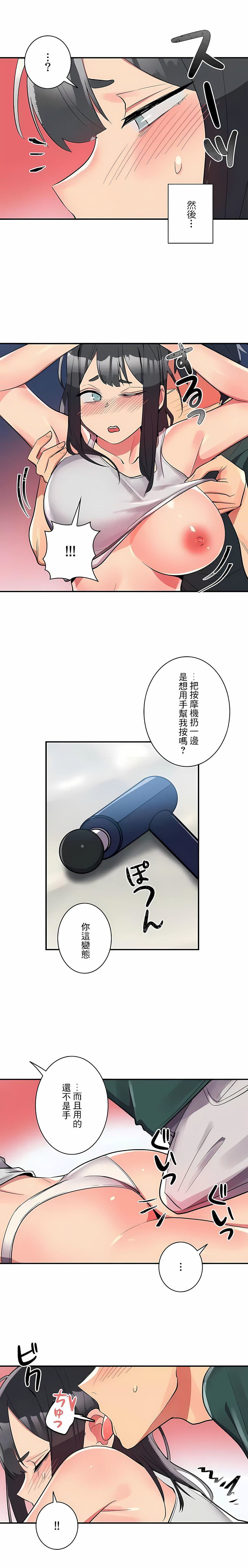 女友的别名第24话