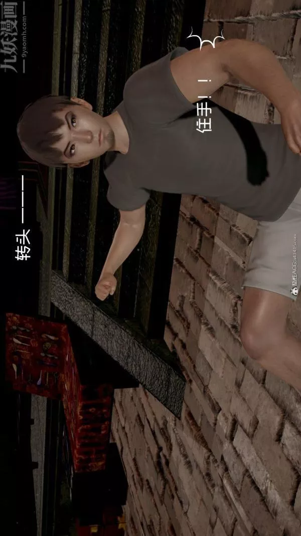 [3D]星梦苍穹+外传+赌债偿还-外传01-名门望族 - 图片 38