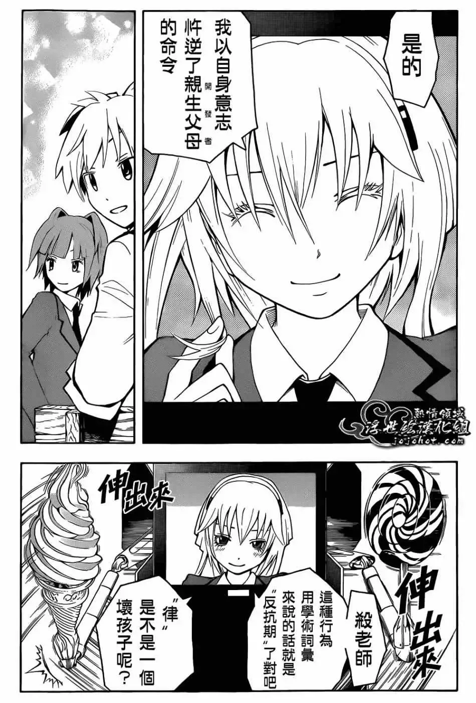 暗杀教室第022集