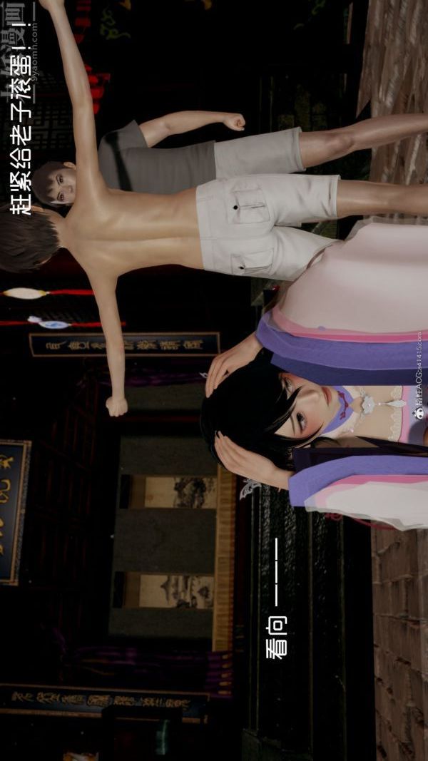 [3D]星夢蒼穹+外傳+賭債償還外傳01-名門望族