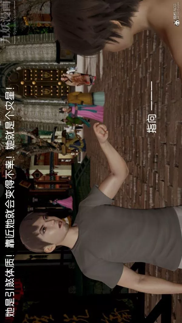 [3D]星夢蒼穹+外傳+賭債償還外傳01-名門望族
