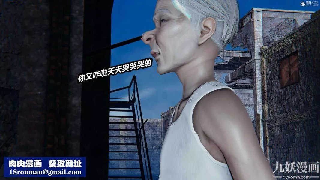 [3D]逆转第一季[完整版]-第37章【第03话】 - 图片 50