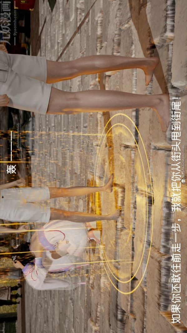 [3D]星夢蒼穹+外傳+賭債償還外傳01-名門望族