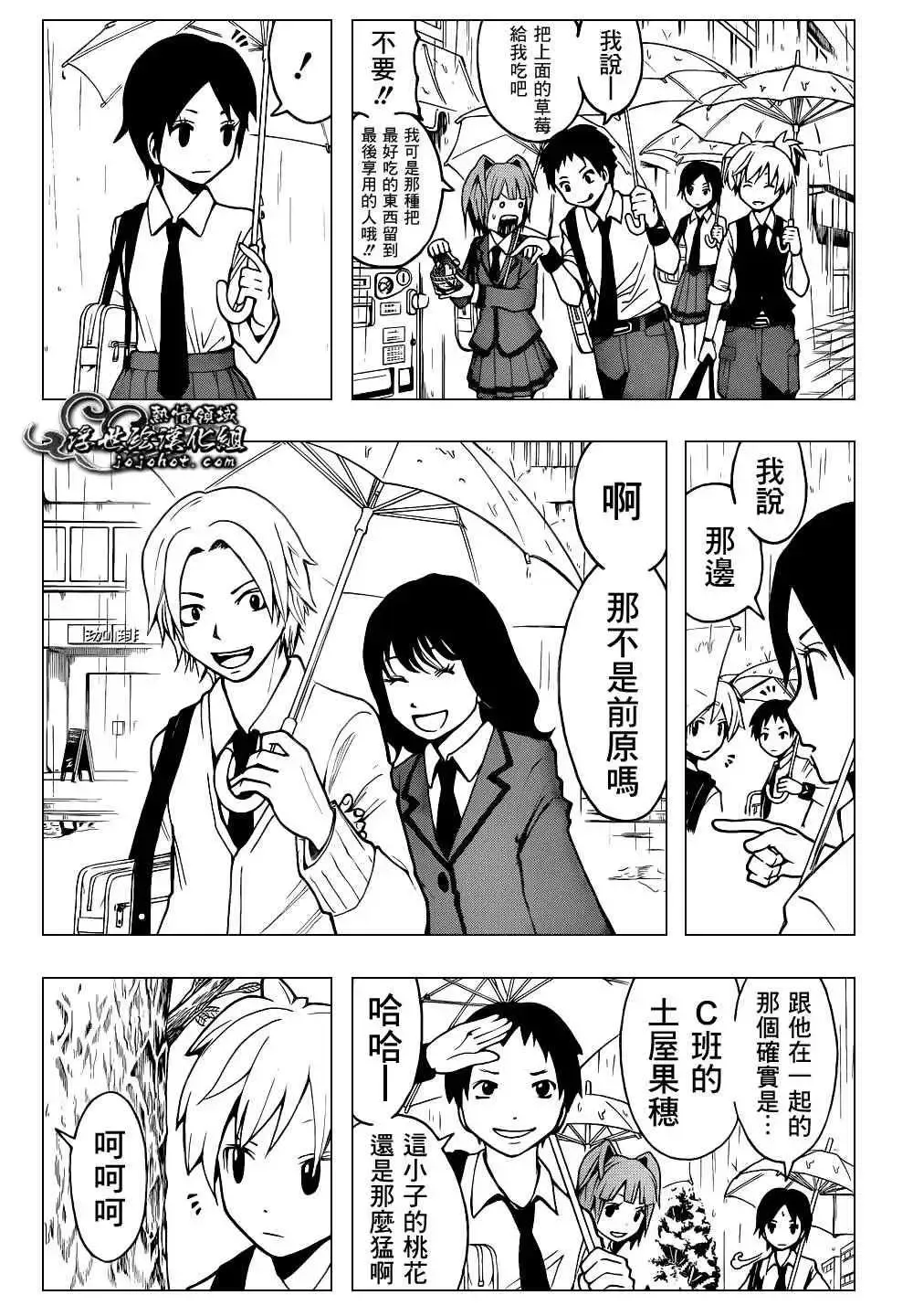 暗杀教室第023集