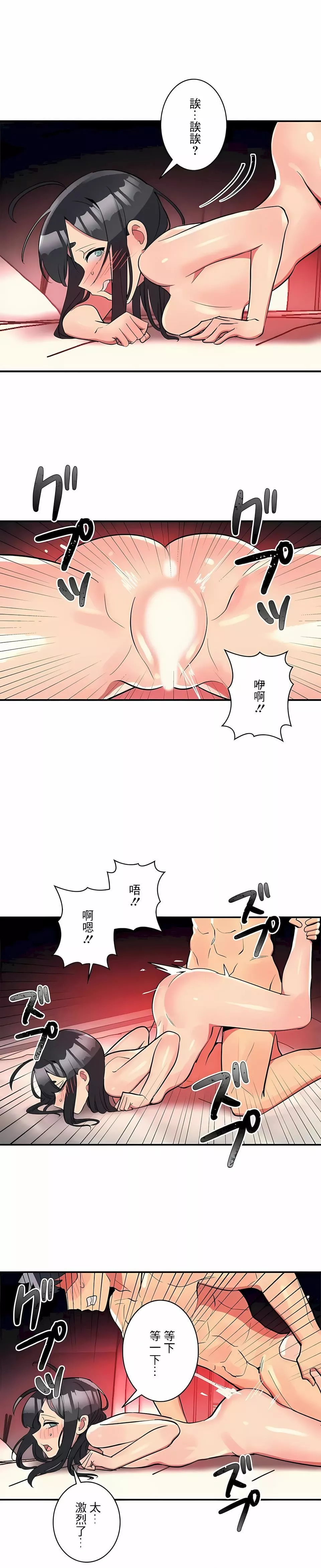 女友的别名第25話