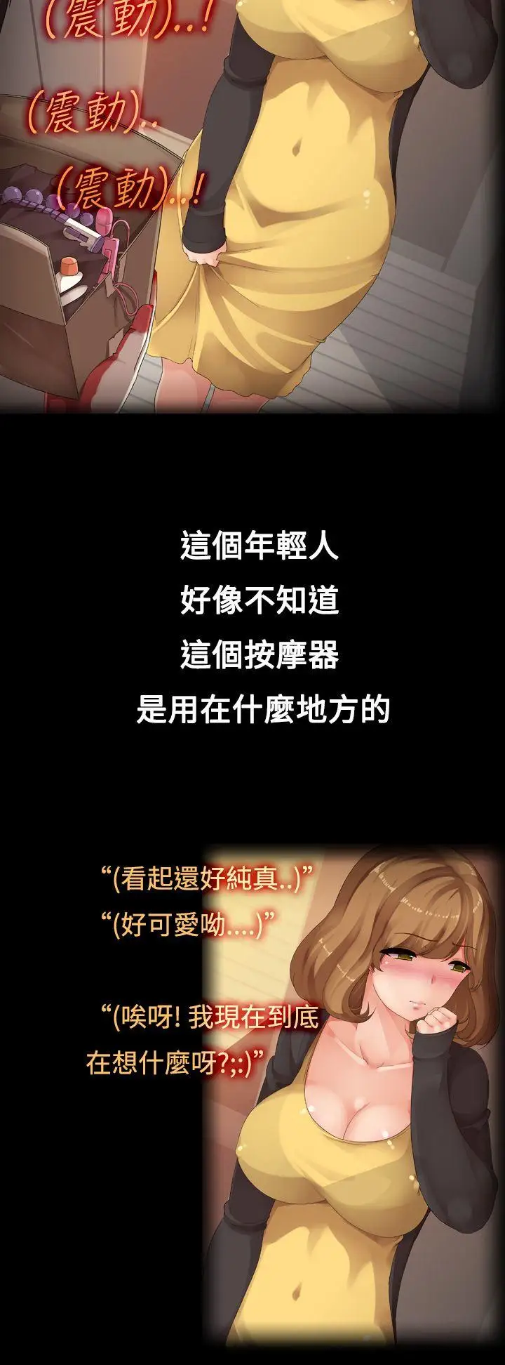 曖昧女劇場第2話-快遞青年與新婚人妻