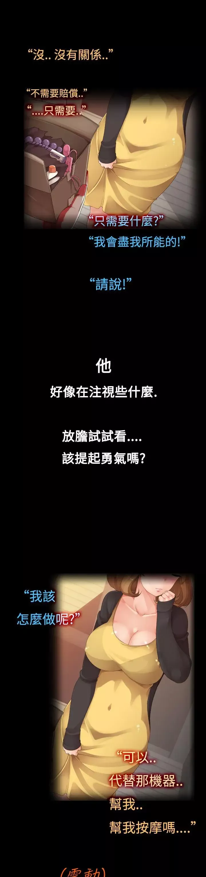 暧昧女剧场-第2话-快递青年与新婚人妻 - 图片 7