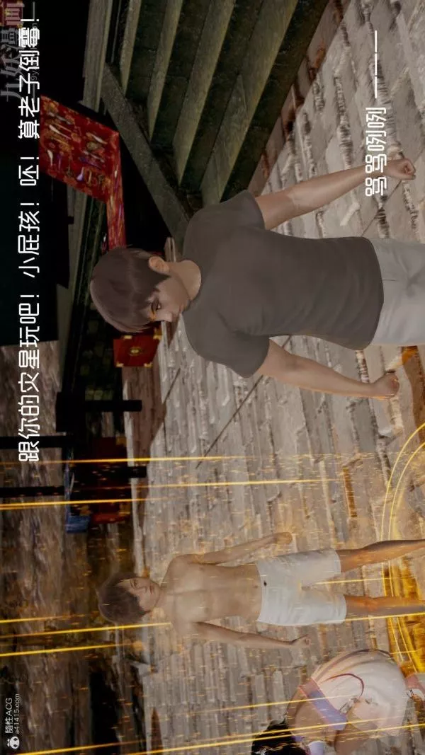 [3D]星梦苍穹+外传+赌债偿还-外传02-名门望族 - 图片 2