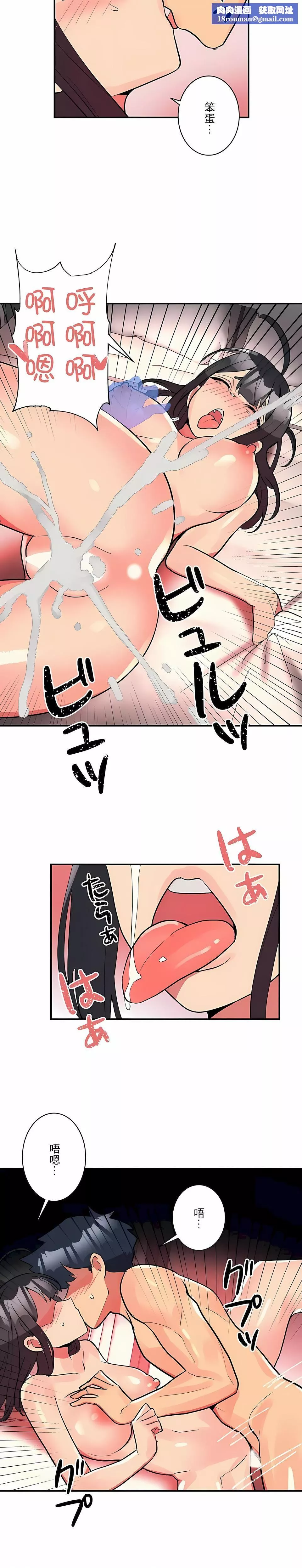 女友的别名第25話