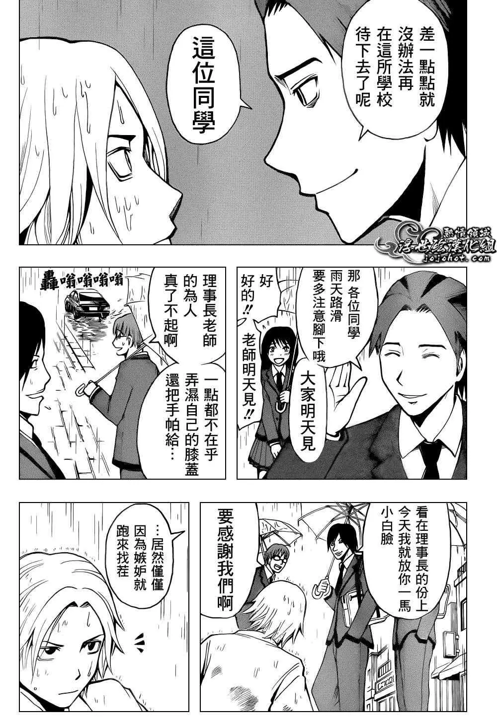 暗杀教室第023集