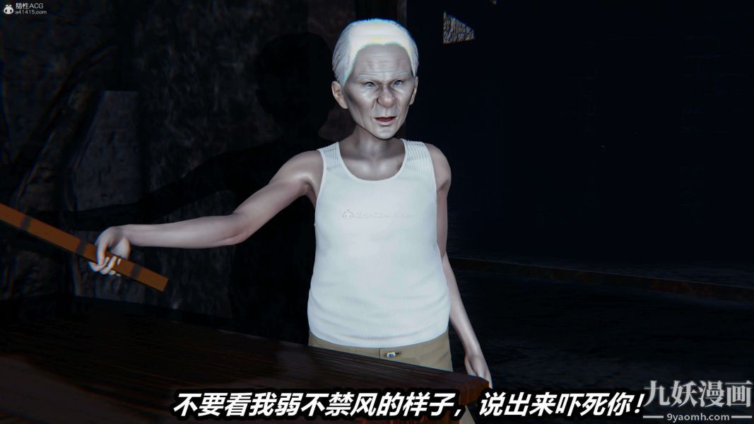 [3D]逆转第一季[完整版]第37章【第04话】