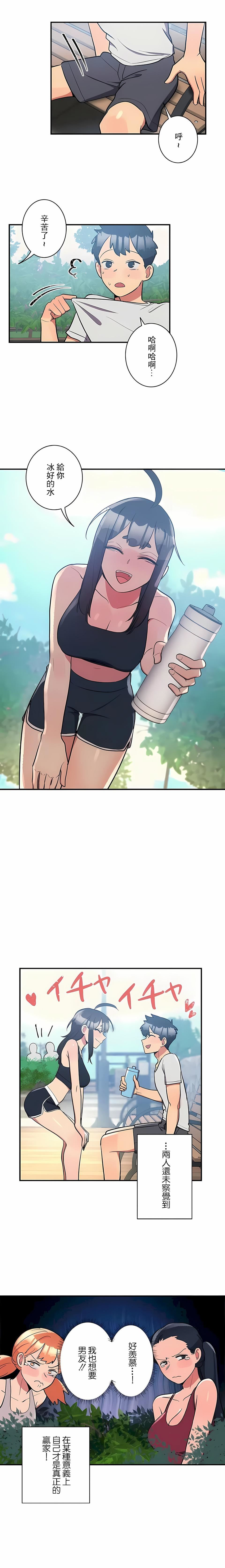 女友的别名第25话