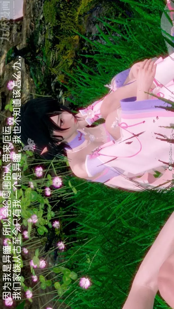 [3D]星梦苍穹+外传+赌债偿还-外传02-名门望族 - 图片 14