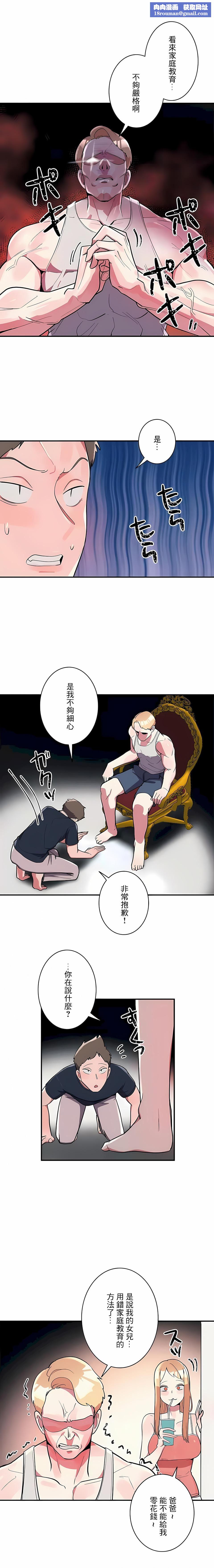 女友的别名第26话