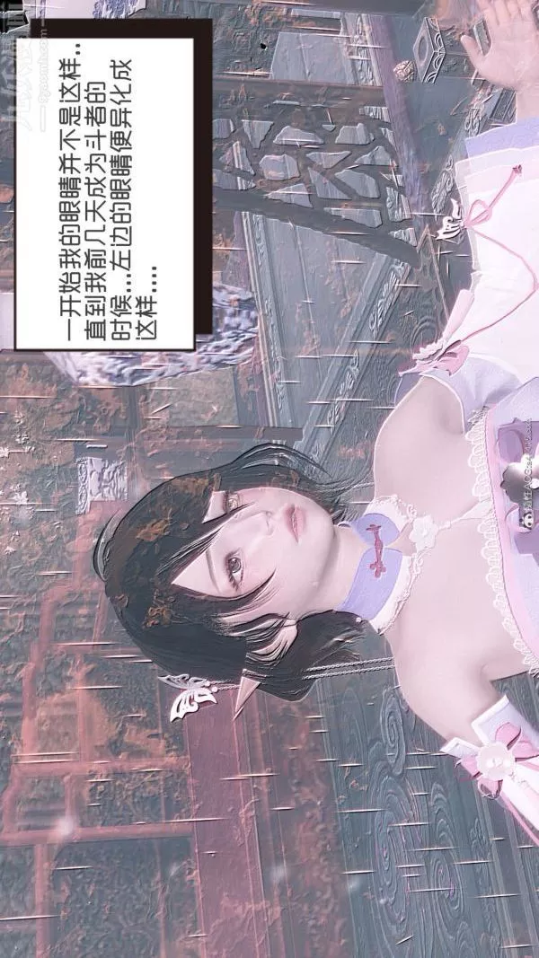 [3D]星梦苍穹+外传+赌债偿还-外传02-名门望族 - 图片 22