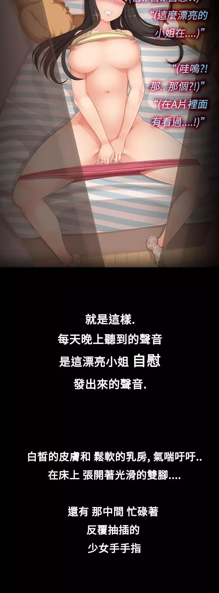 曖昧女劇場第3話-隔壁女大聲的吟叫聲