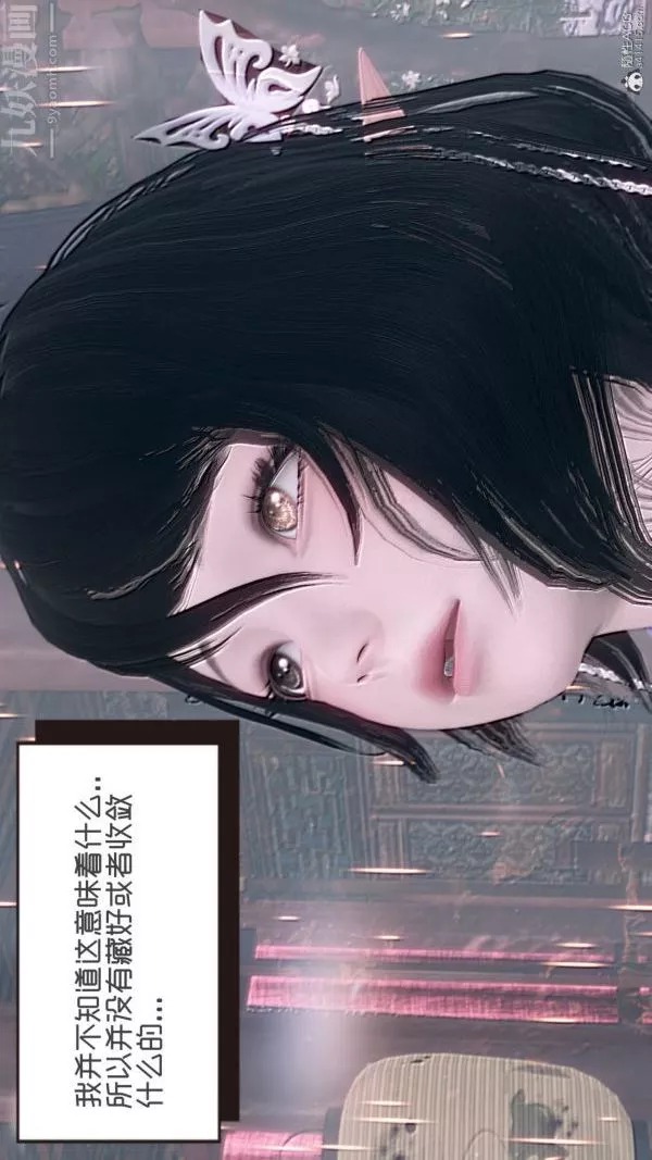 [3D]星梦苍穹+外传+赌债偿还-外传02-名门望族 - 图片 23
