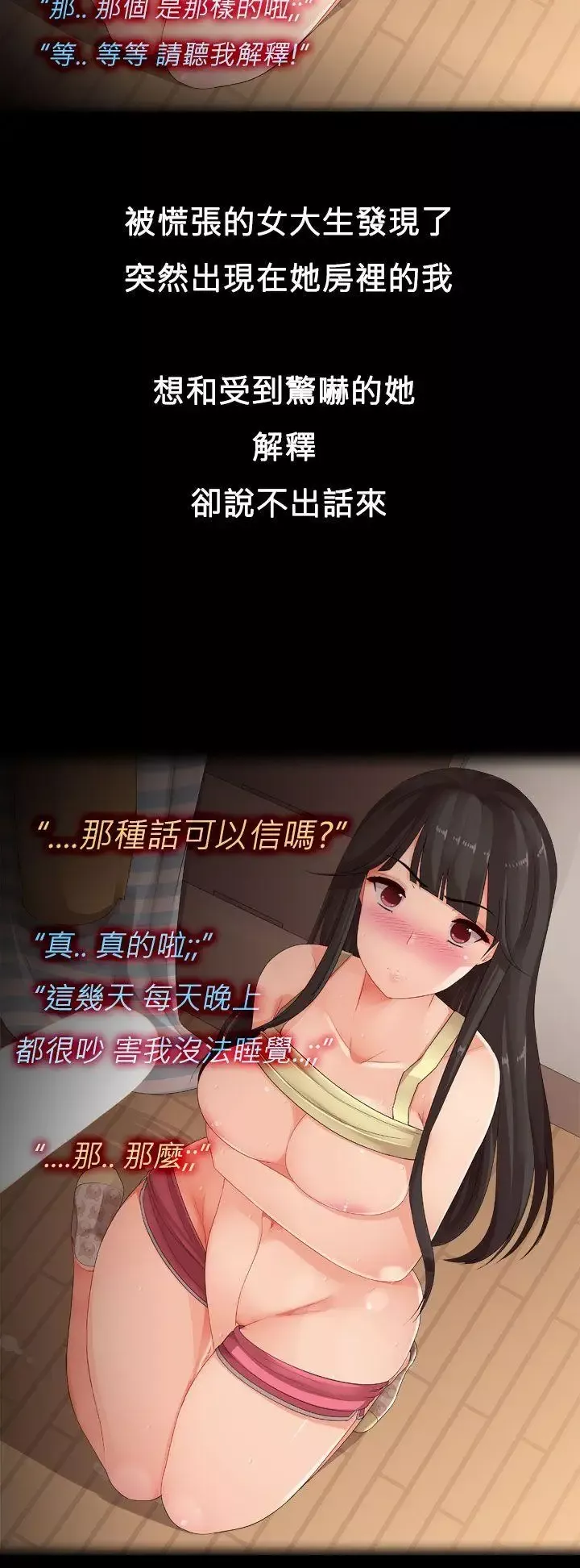 曖昧女劇場第3話-隔壁女大聲的吟叫聲
