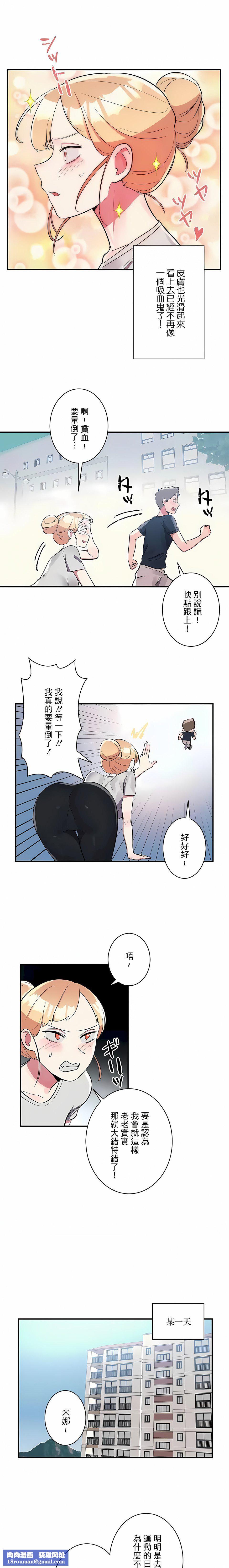 女友的别名第26话