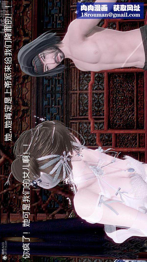 [3D]星梦苍穹+外传+赌债偿还外传02-名门望族