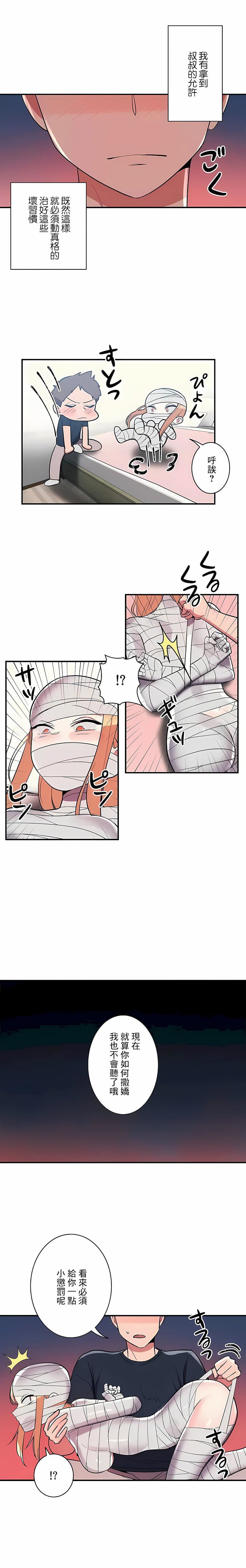 女友的别名第26话