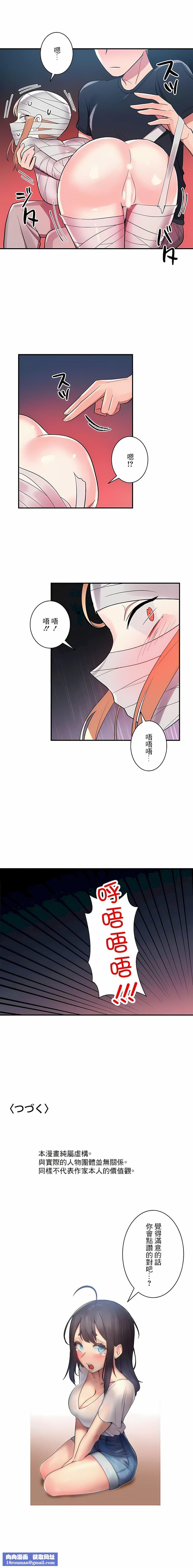 女友的别名第26话