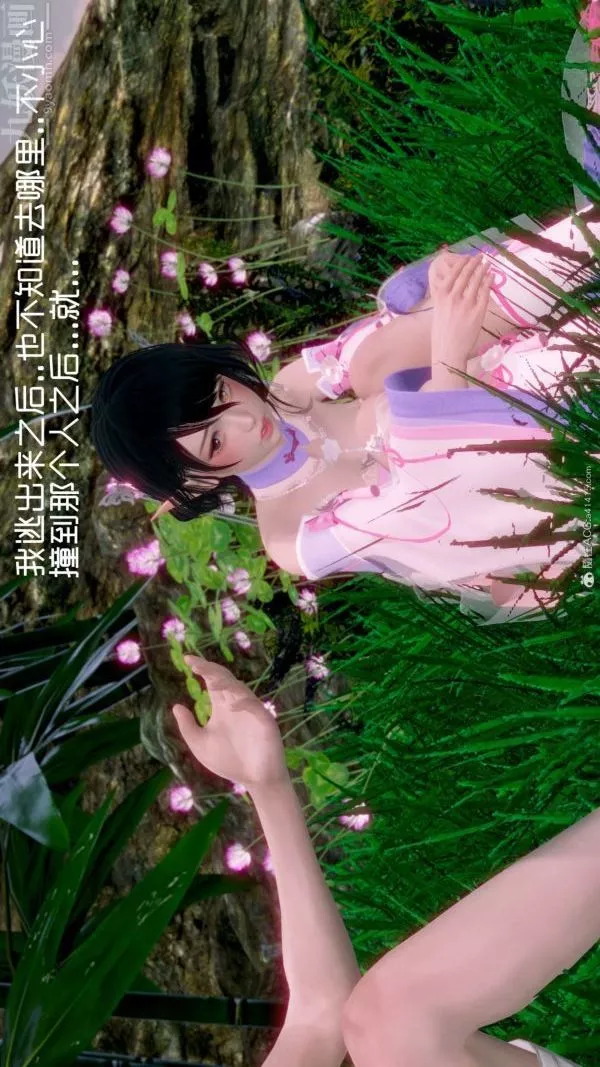 [3D]星梦苍穹+外传+赌债偿还-外传02-名门望族 - 图片 30