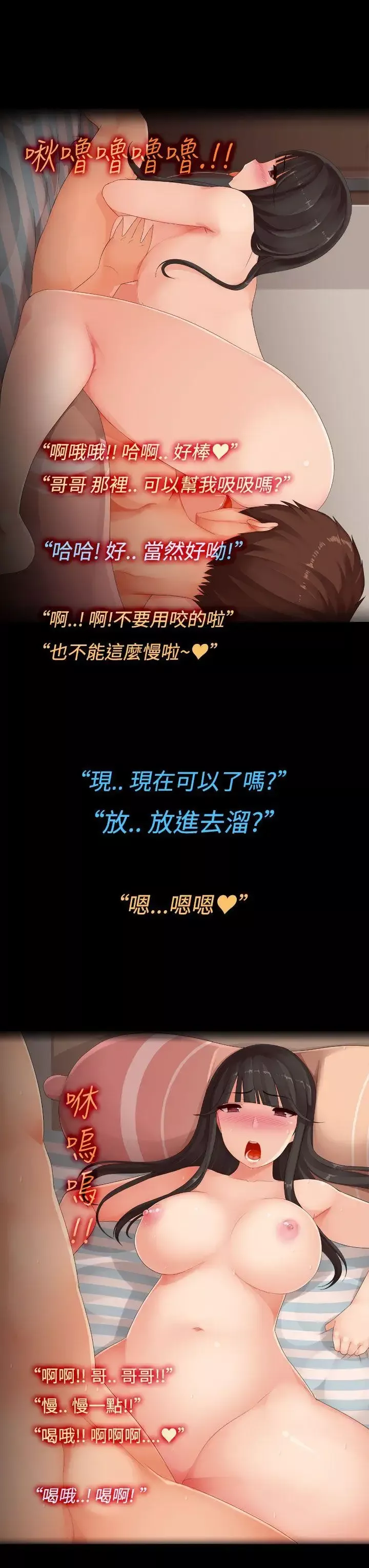 暧昧女剧场-第3话-隔壁女大声的吟叫声 - 图片 13
