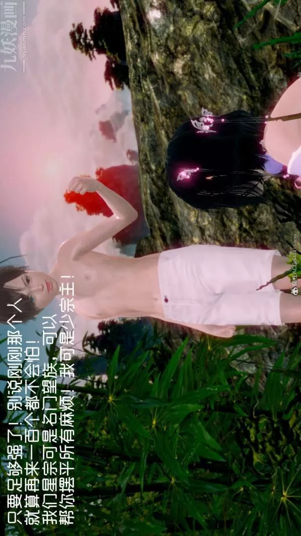 [3D]星夢蒼穹+外傳+賭債償還外傳02-名門望族