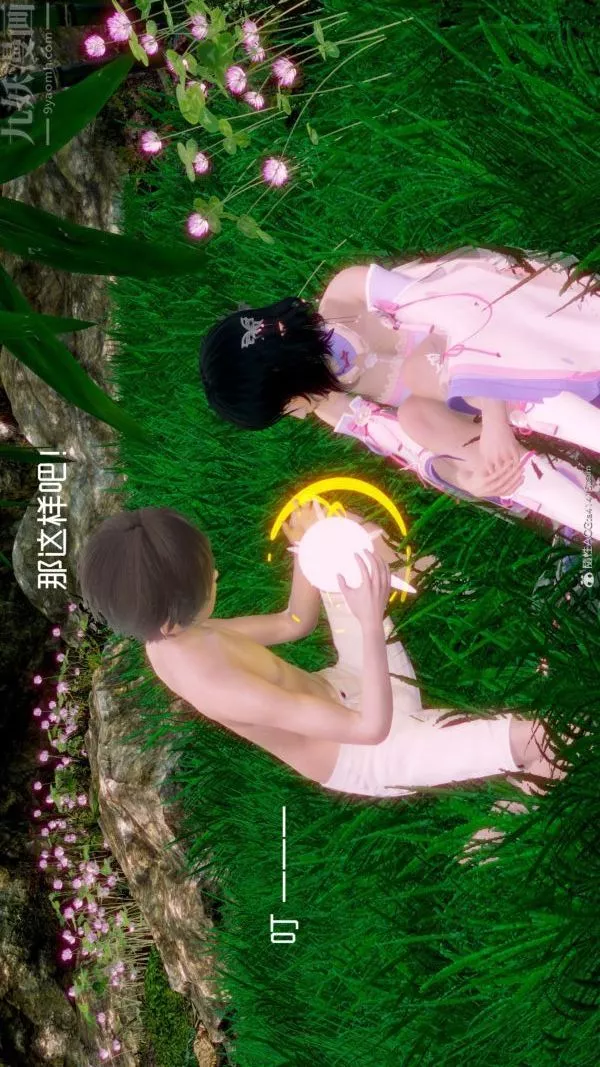 [3D]星夢蒼穹+外傳+賭債償還外傳02-名門望族