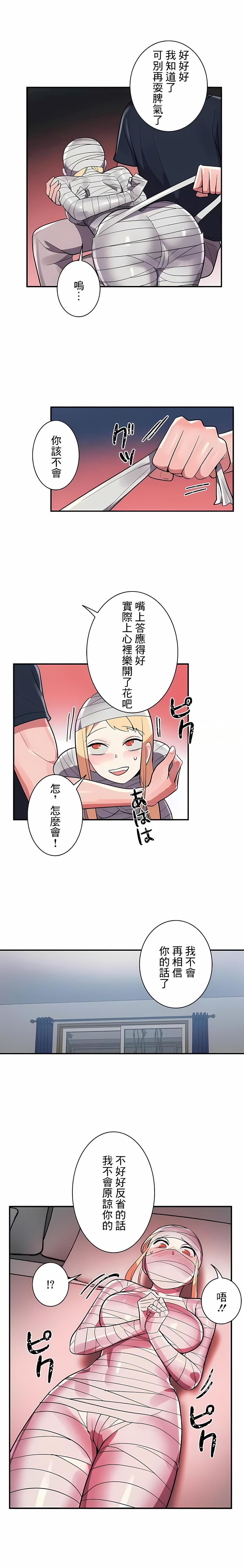 女友的别名第27话