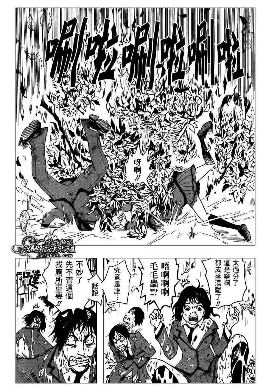 暗杀教室第024集