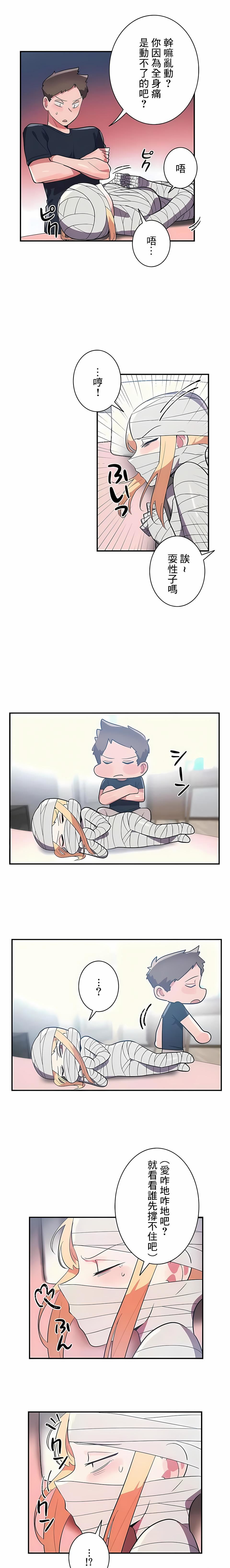 女友的别名第27话