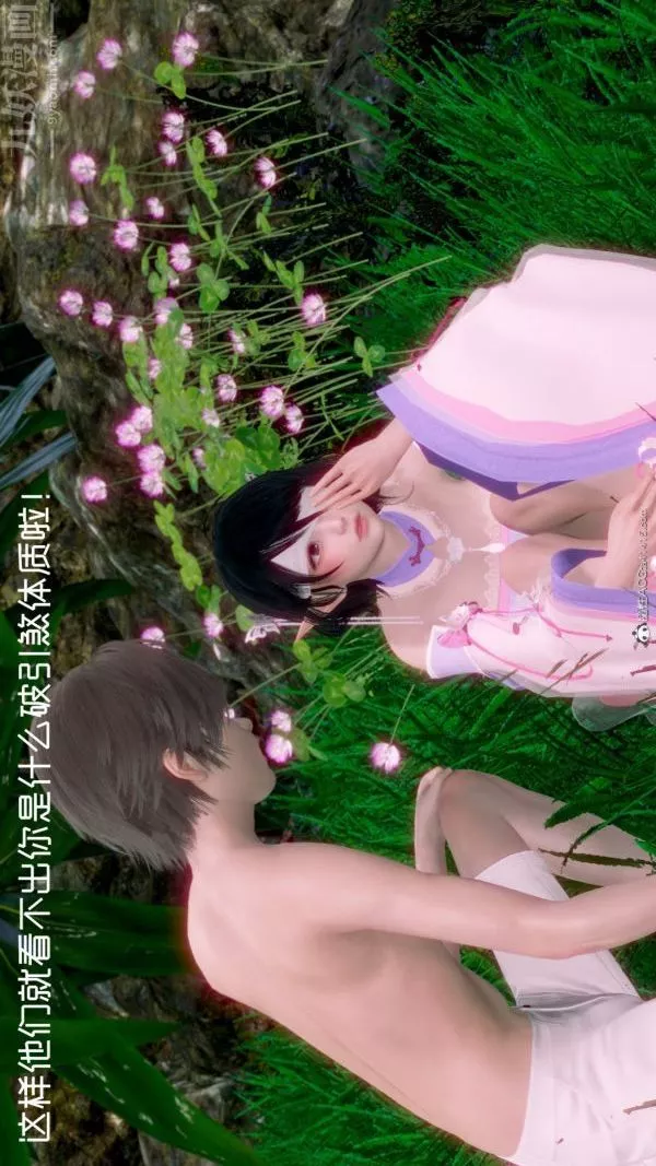 [3D]星梦苍穹+外传+赌债偿还-外传02-名门望族 - 图片 39