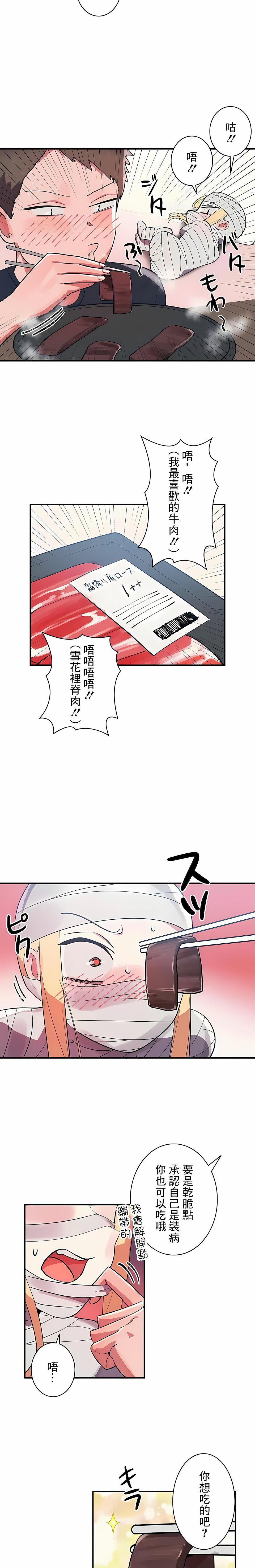 女友的别名第27话