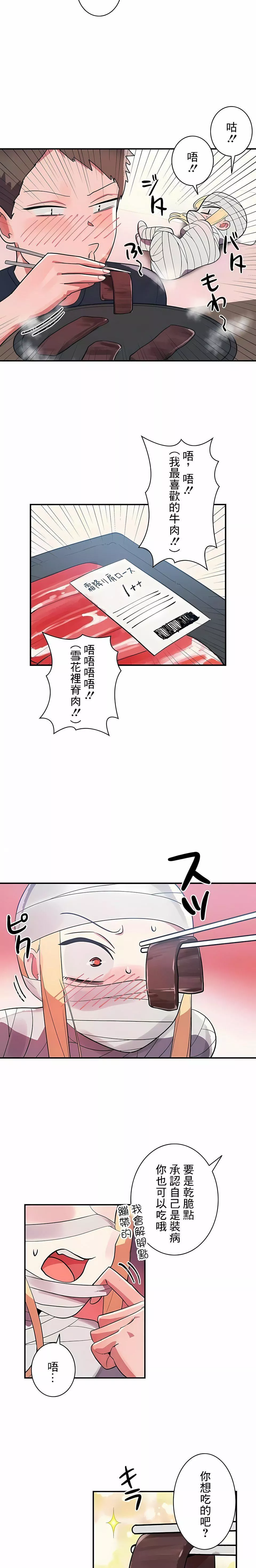 女友的别名第27話