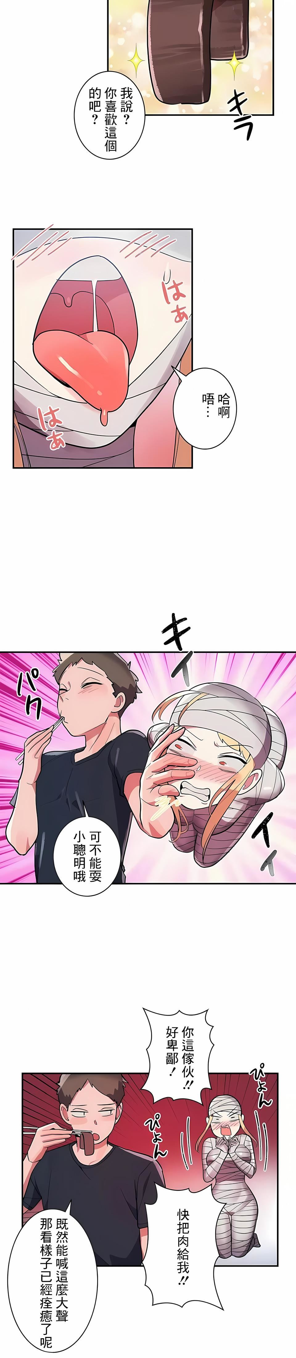 女友的别名第27话