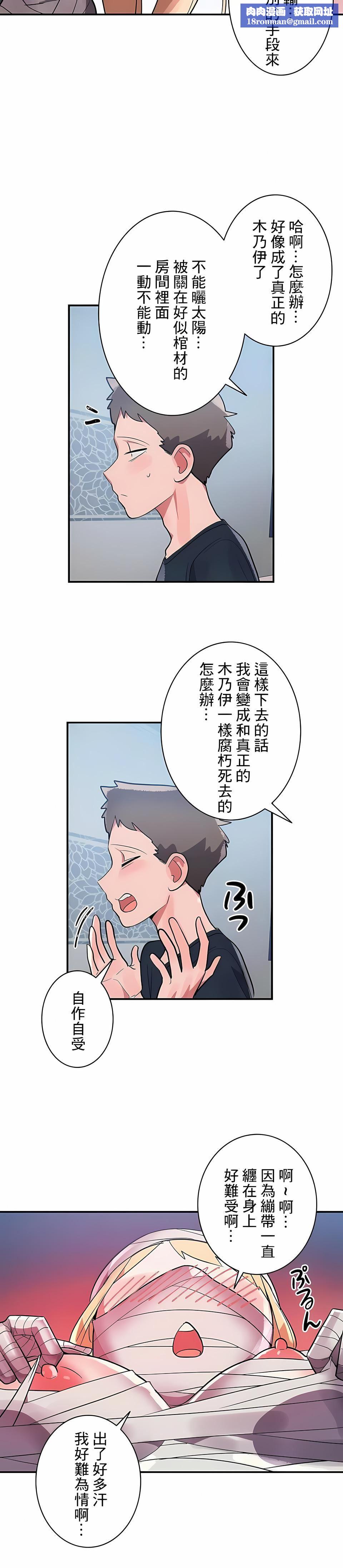 女友的别名第27话