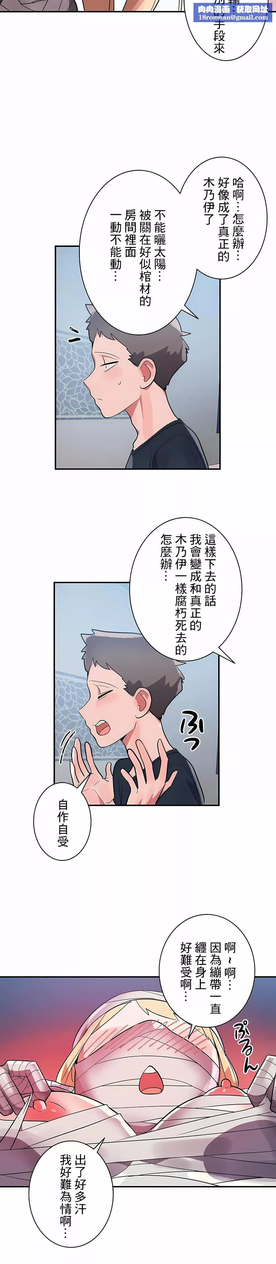 女友的别名-第27话 - 图片 8