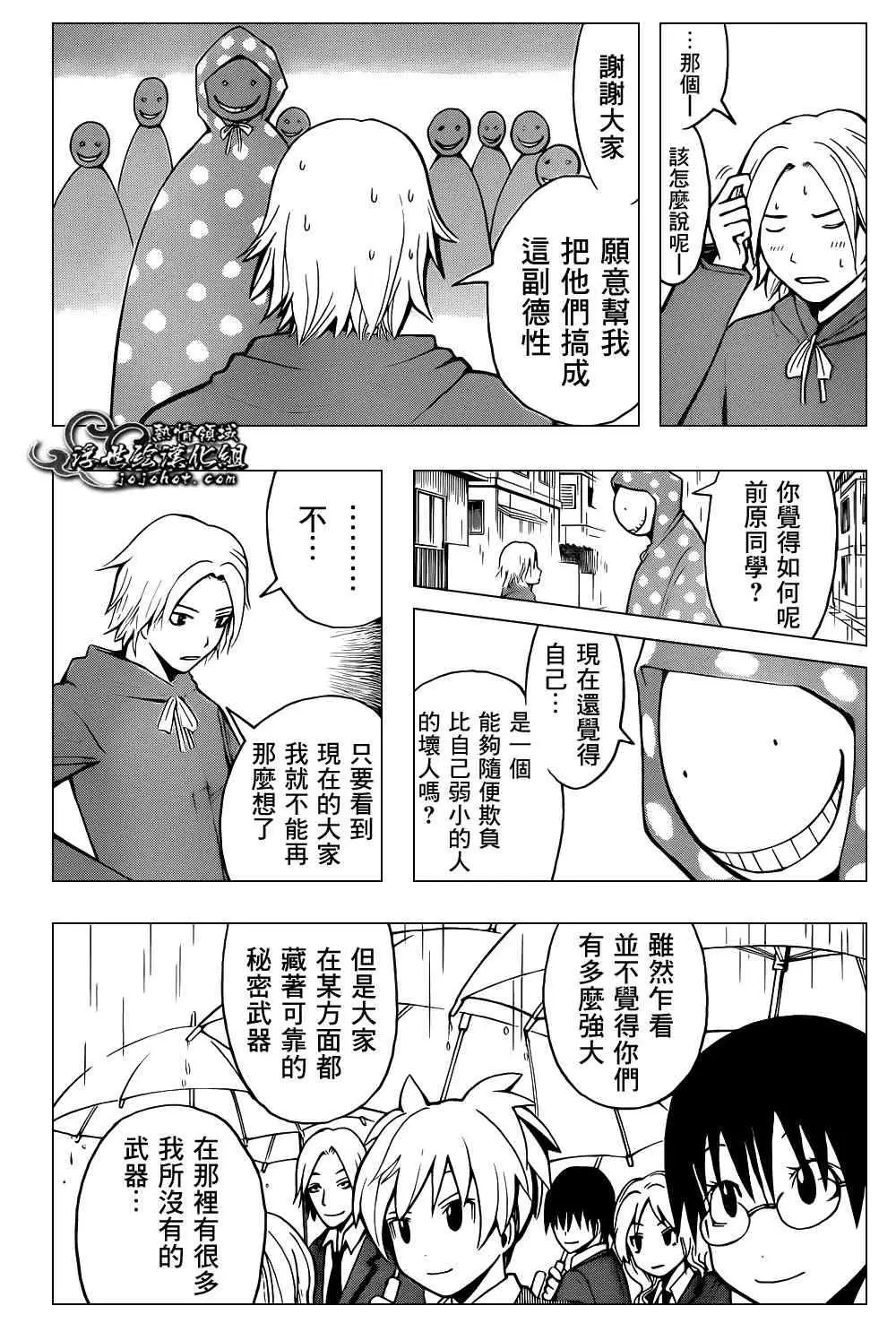 暗杀教室第024集