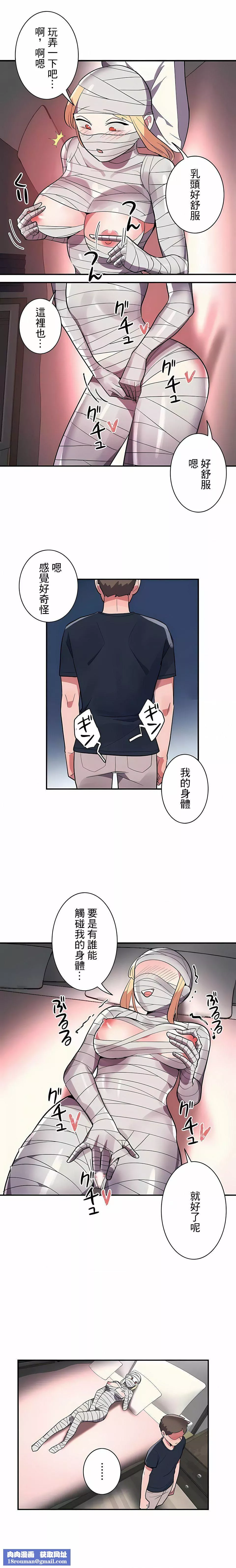 女友的别名-第27话 - 图片 9