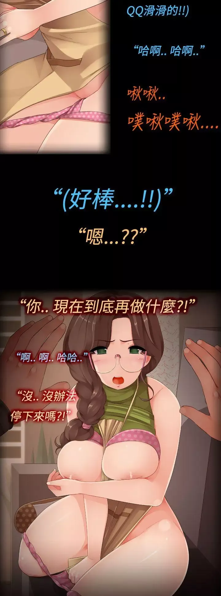 曖昧女劇場第4話-兒子的朋友之間