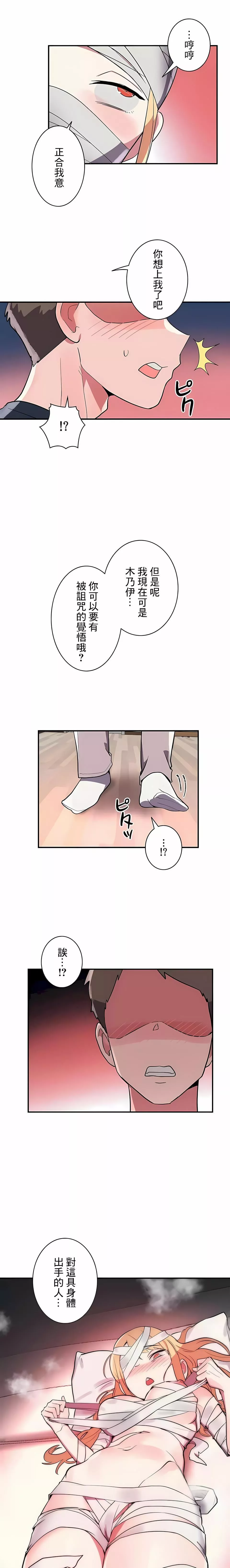 女友的别名-第27话 - 图片 10