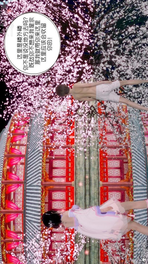 [3D]星梦苍穹+外传+赌债偿还外传02-名门望族