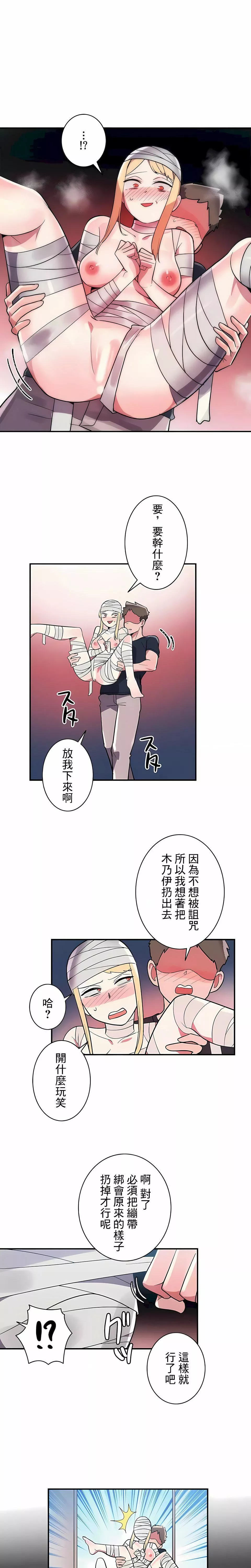 女友的别名-第27话 - 图片 12
