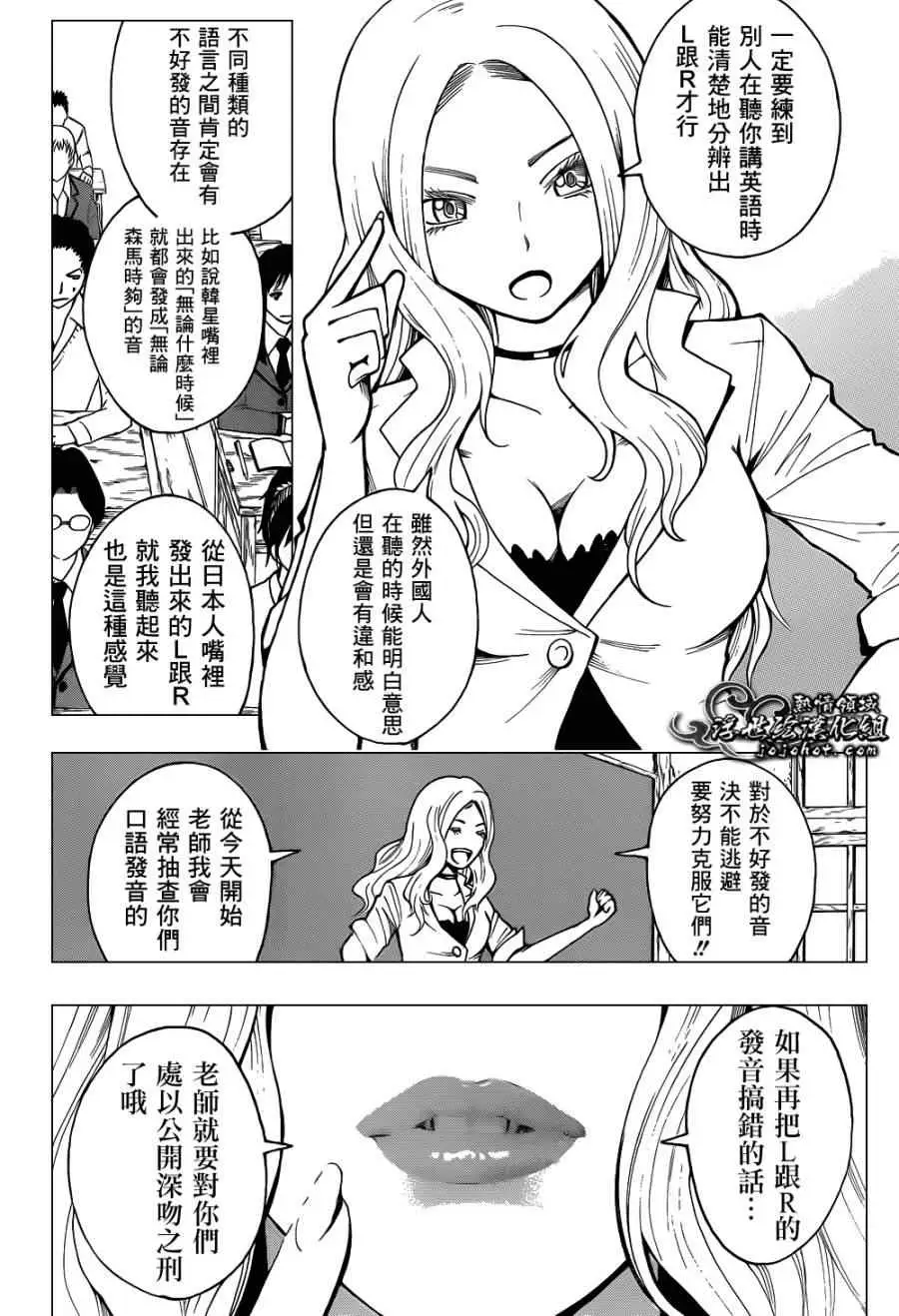 暗杀教室第025集