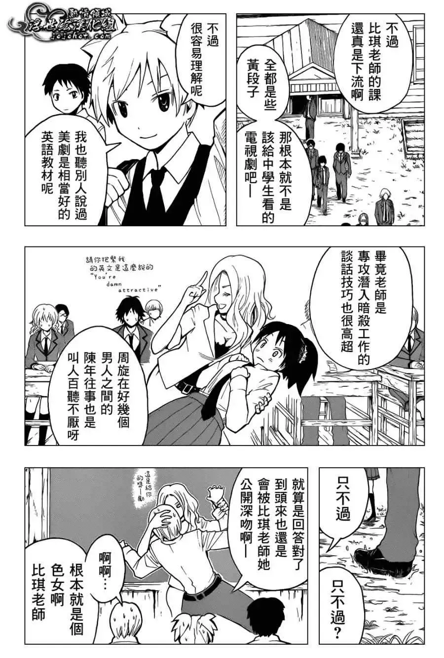 暗杀教室第025集