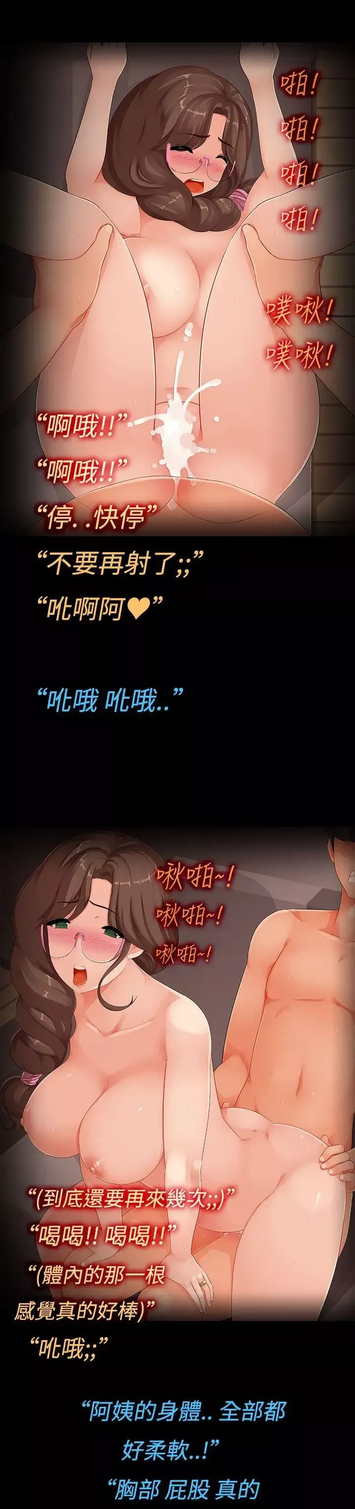 暧昧女剧场-第4话-儿子的朋友之间 - 图片 13