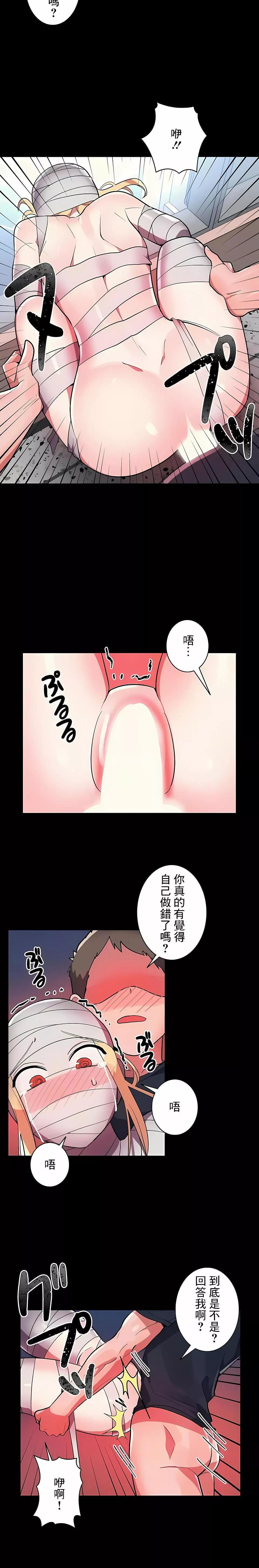 女友的别名第28話