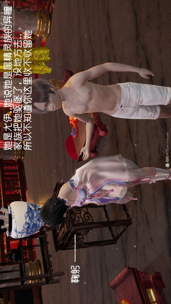 [3D]星夢蒼穹+外傳+賭債償還外傳03-名門望族